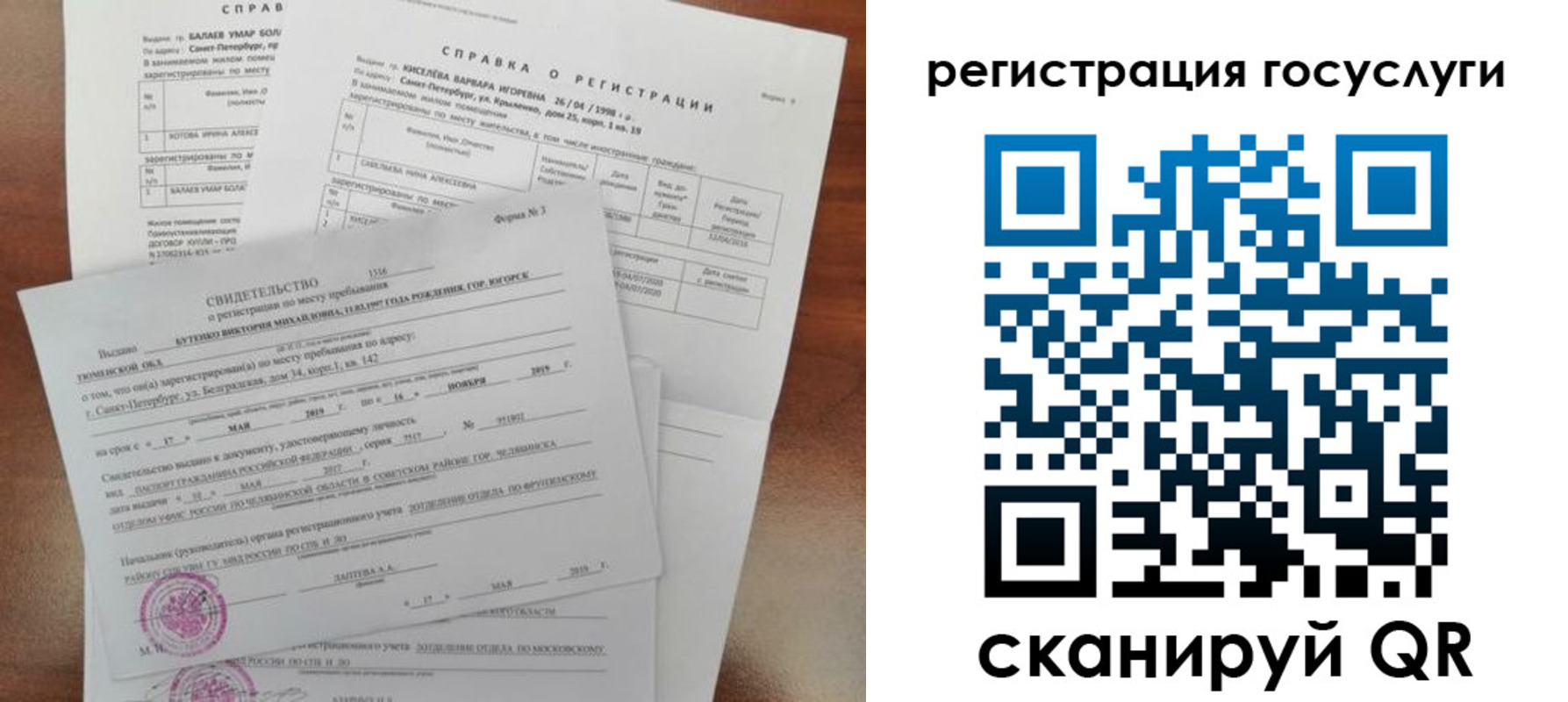 регистрация для дет. сада в Балтийске
