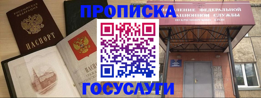 временная регистрация в Балтийске