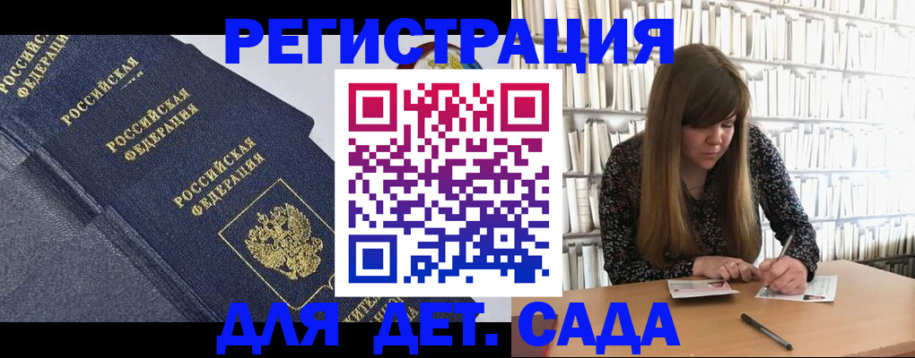временная регистрация собственник в Балтийске
